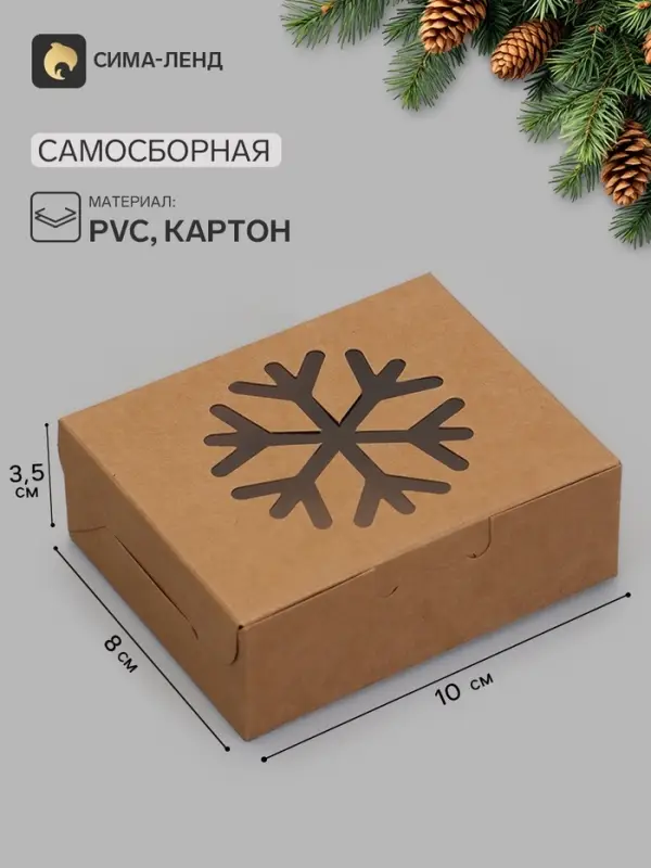 Коробка новогодняя складная &laquo;Снежинка&raquo;, крафт, 10&times;8&times;3.5 см