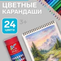Карандаши 24 цвета, треугольные, деревянные &laquo;Морские обитатели&raquo;, в металлическом тубусе, МИКС