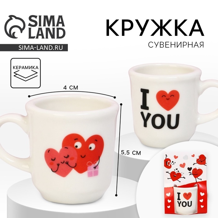 Кружка, сувенир «Моей половинке», 30 мл Кружка, сувенир «Моей половинке», 30 мл