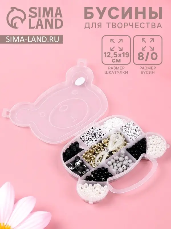 Бусины в шкатулке "Классика. Буквы" бисер 8/0 12,5х19х2 см