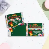 Диплом на выпускной &laquo;Выпускнику начальной школы!&raquo;, картон, 22&times;16.5 см