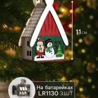 Ёлочная игрушка &laquo;Домик со снеговиком&raquo;, 7.7&times;11&times;6 см, 1 LED, от батареек, свечение тёплое белое
