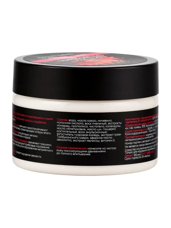 Крем-воск от трещин &laquo;Кавказская АптЭко&raquo;, для пяток, рук и логтей, пластик, 100 мл