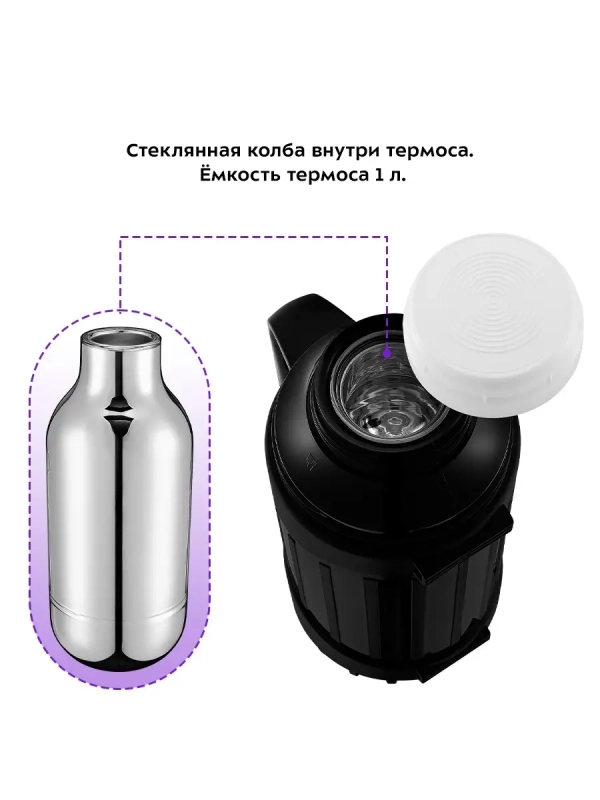 Термос для чая и кофе КТ-1233 - 1 л
