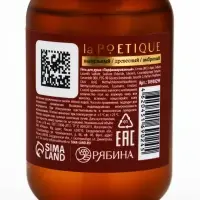 Гель для душа парфюмированный, аромат Arabian night, 120 мл, laPOETIQUE