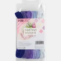 Нитки мулине, 8&plusmn;1 м, набор 7 шт., фиолетовые