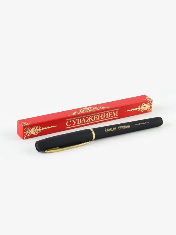 Ручка шариковая, синяя паста, в коробке, пластик &laquo;С уважением&raquo;