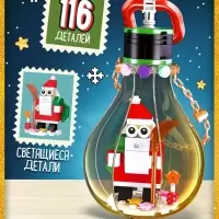 Конструктор «Новый год», 116 светящихся деталей Конструктор «Новый год», 116 светящихся деталей