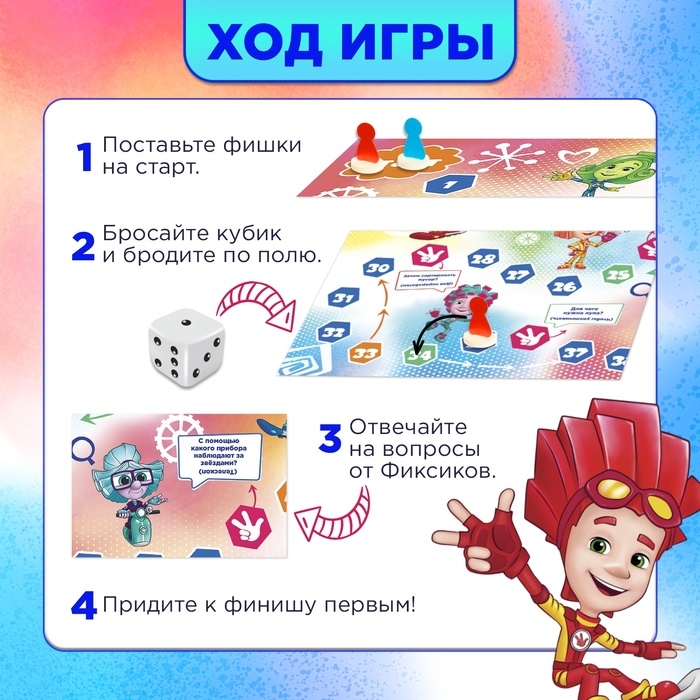 Игра-бродилка «Фиксики» Игра-бродилка «Фиксики»
