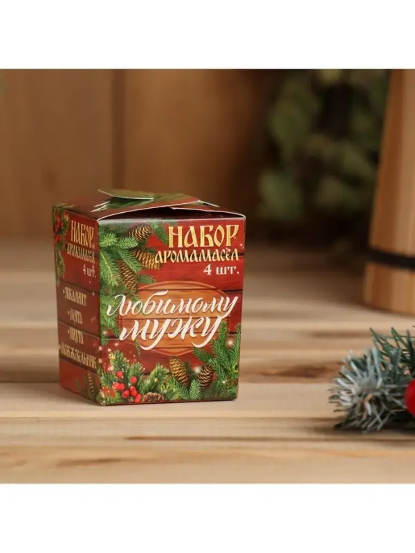 Новогодний набор эфирных масел &laquo;Любимому мужу!&raquo;, пихта, мята, эвкалипт, можжевельник, 4 шт. по 10 мл