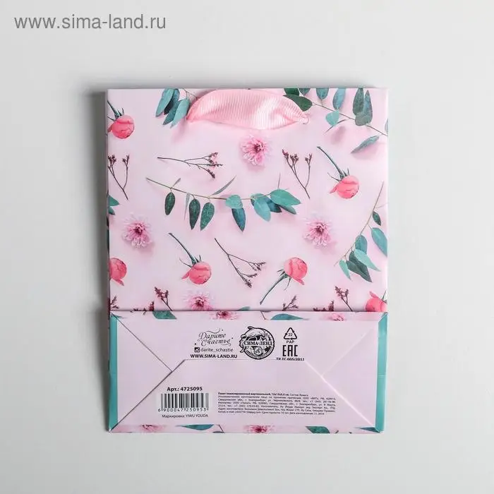 Пакет подарочный ламинированный, упаковка, &laquo;My best wishes&raquo;, S 12 х 15 х 5.5 см