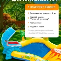 Игровой центр &laquo;Динозавр&raquo;, с распылителем, 249&times;191&times;109 см, от 2 лет, 57444NP INTEX