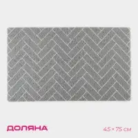 Коврик придверный Доляна &laquo;Лофт&raquo;, грязезащитный, вырезной, 45&times;75 см, серый