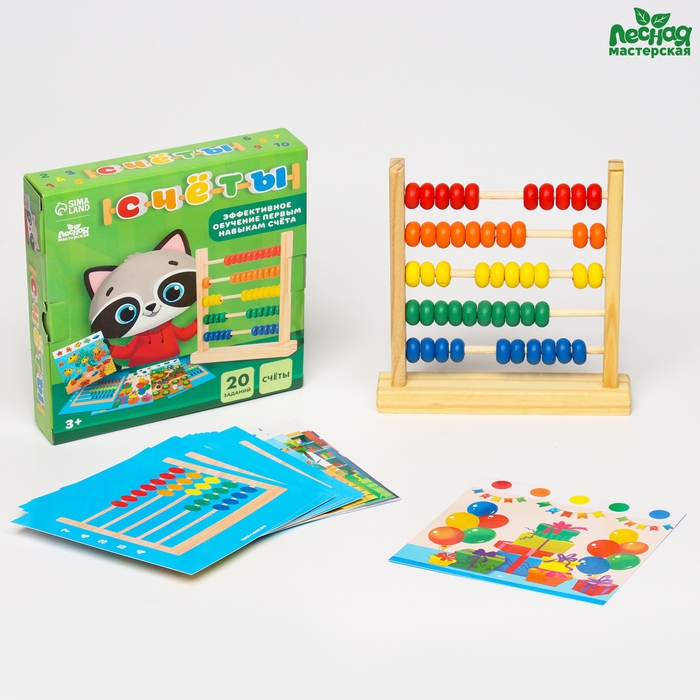 Счёты деревянные для детей с карточками Счёты деревянные для детей с карточками