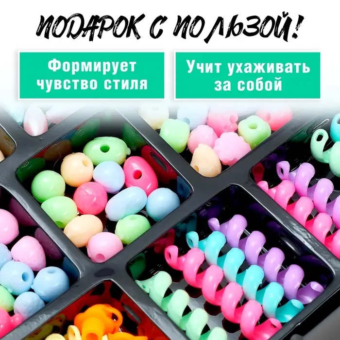 Набор парикмахера &laquo;Плетём косы&raquo; с аксессуарами для волос