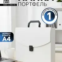 Папка портфель А4, 700 мкм, 1 отделение, Calligrata, белая