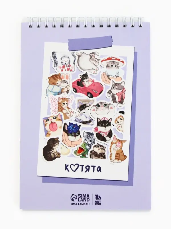 Скетчбук А5, 40 л. 100 г/м&sup2; &laquo;Котики&raquo;