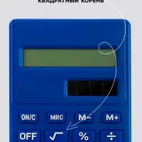 Калькулятор карманный 8-разрядный, работает от солнечной батареи, МИКС