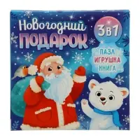 Подарочный набор на новый год с игрушкой &laquo;Мишка&raquo;, 3 в 1, книга и пазл, МИКС
