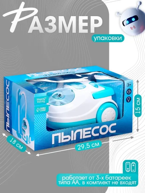 Пылесос детский Happy Valley &laquo;Мини-дом&raquo;, свет, всасывающий, МИКС