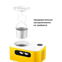 Мороженица автоматическая КТ-1829 - 110 Вт