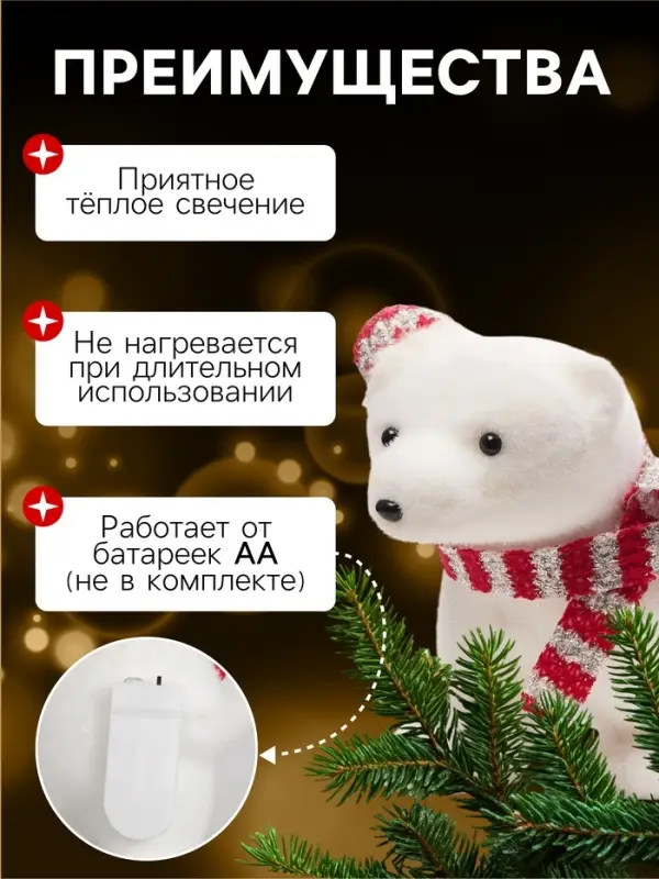 Фигура светодиодная &laquo;Мишка в колпаке&raquo;, 20 LED, 15&times;30&times;26 см, постоянное свечение, от батареек, свечение тёплое белое