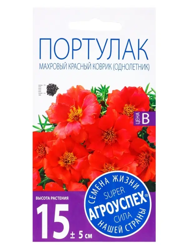Семена цветов Портулак махровый Красный коврик, однолетник, 0,05 гр