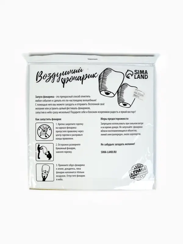 Фонарик желаний &laquo;Счастье - быть рядом&raquo;, сердце