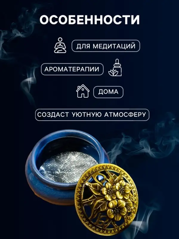 Курильница для благовоний, подставка для конусов TAKE IT EASY &laquo;Авантюрин&raquo;, 9.5&times;7 см