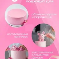 Мастика сахарная, ванильная, розовая, 100 г