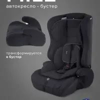Автокресло RANT basic HD-02 "Mile" (Black) группа 1-2-3 (9-36 кг), черный