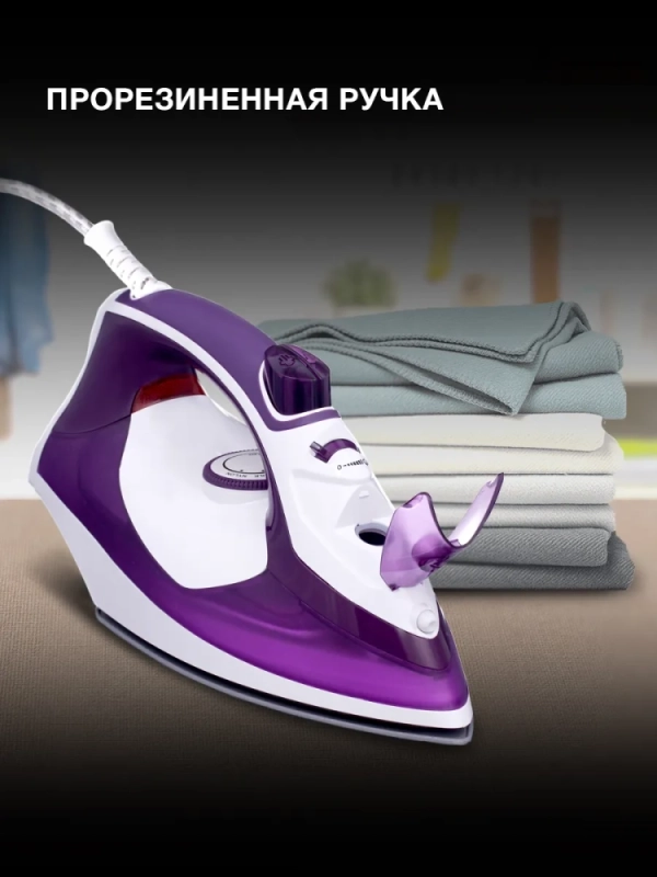 Утюг H-SI01564 2600Вт фиолетовый