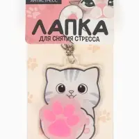Брелок мялка антистресс &laquo;Лапка котика&raquo;, для ключей, 5&times;7.3 см