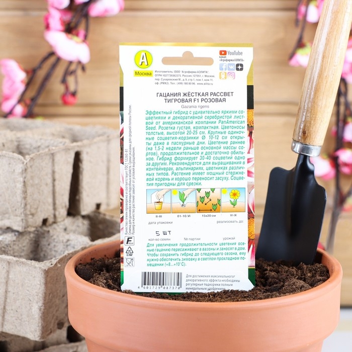 Семена цветов Гацания  Семена цветов Гацания "Рассвет" F1 тигровая розовая, О, 5 шт