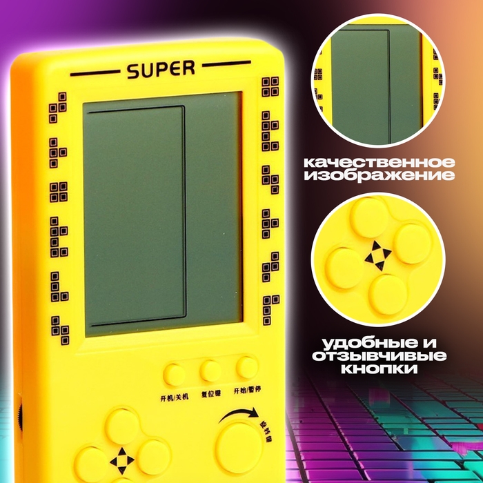 Электронная игра «Котёнок», 13 игр Электронная игра «Котёнок», 13 игр