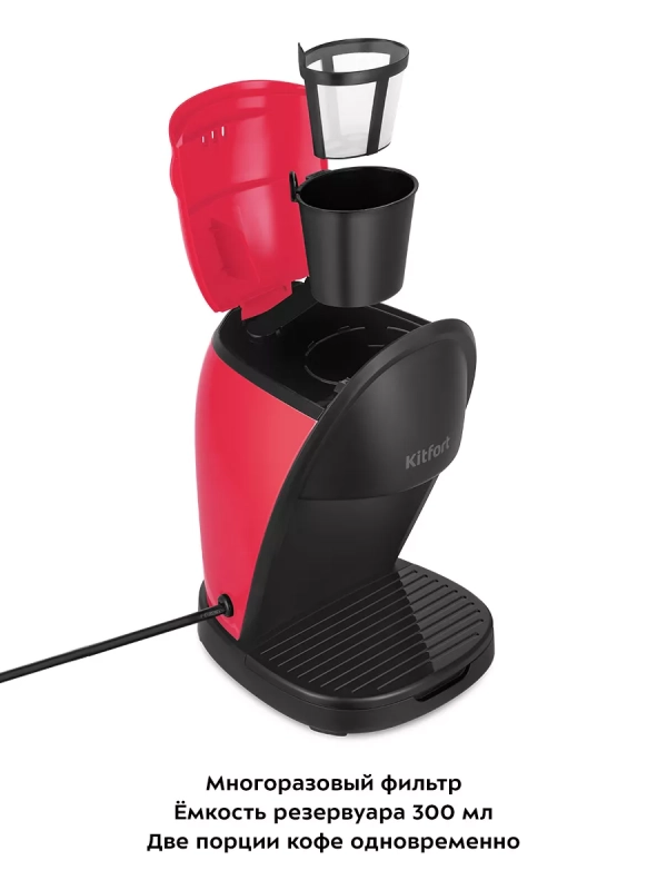 Кофеварка капельная электрическая КТ-7188 - 450 Вт Кофеварка капельная электрическая КТ-7188 - 450 Вт