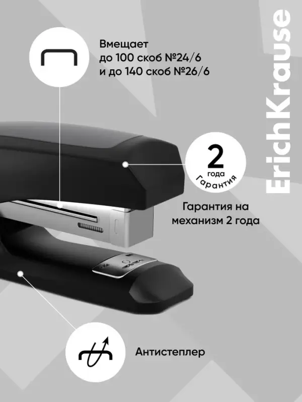Степлер ErichKrause Elegance Half-strip №24/6 и 26/6, до 30 листов, вмещает до 100 скоб, глубина закладки бумаги до 55 мм, чёрный