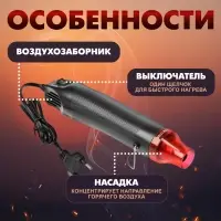 Мини-фен ТУНДРА, 220 В, 300 Вт, 200 &deg;С