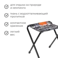 Стул складной Nika, 36&times;30&times;36 см, принт с камнями и кленовыми листьями