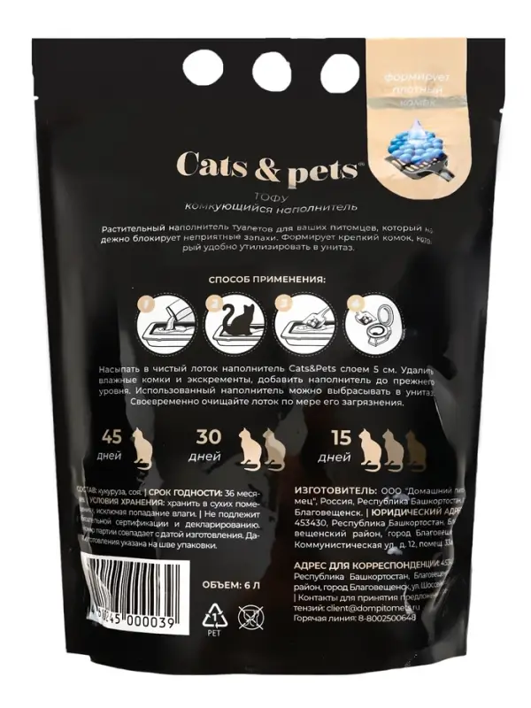 Наполнитель комкующийся ТОФУ, без ароматизатора Наполнитель комкующийся ТОФУ, без ароматизатора