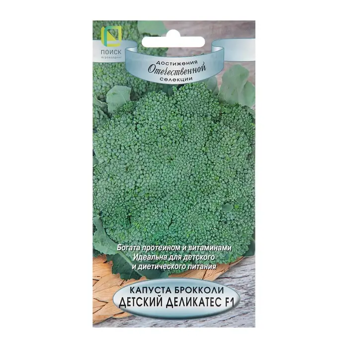 Семена Капуста брокколи "Детский Деликатес", F1, 0,1 г Семена Капуста брокколи "Детский Деликатес", F1, 0,1 г