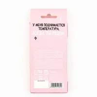 Жевательная резинка «Ты слишком горяча» в градуснике, 7 г.