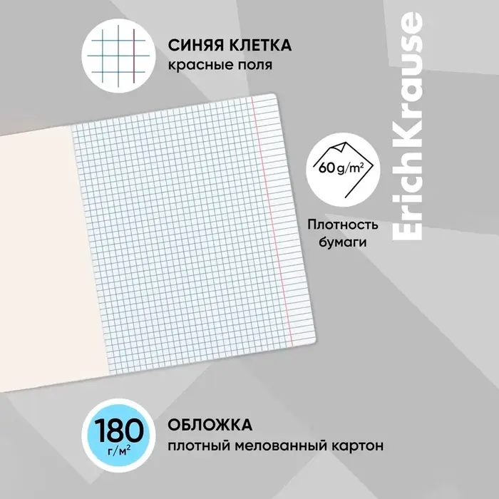 Тетрадь 12 листов в клетку ErichKrause &laquo;Классика&raquo;, обложка мелованный картон, блок офсет, белизна 100%, МИКС