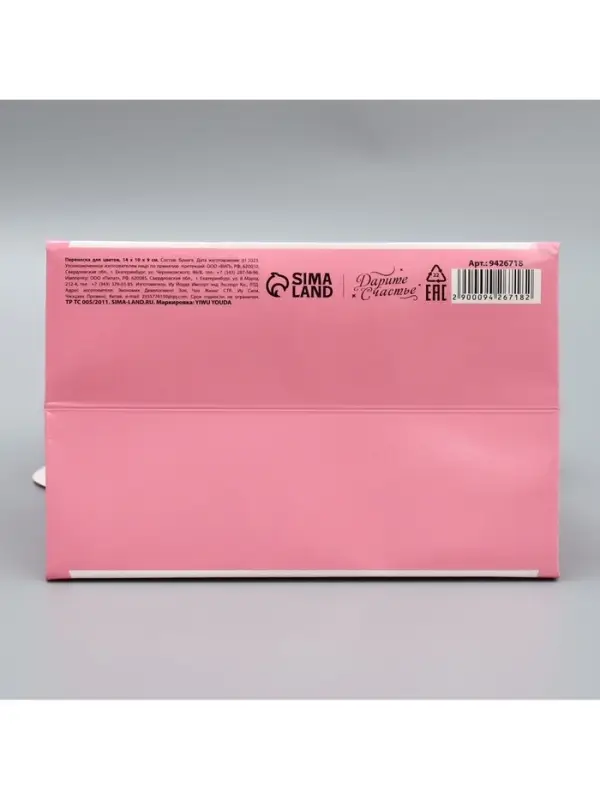 Переноски для цветов &laquo;Зайка&raquo;, 14&times;10&times;9 см