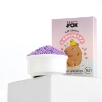 Жемчуг для ванны BEAUTY FOX «Кайфибара», 100 г, аромат цветущей лаванды