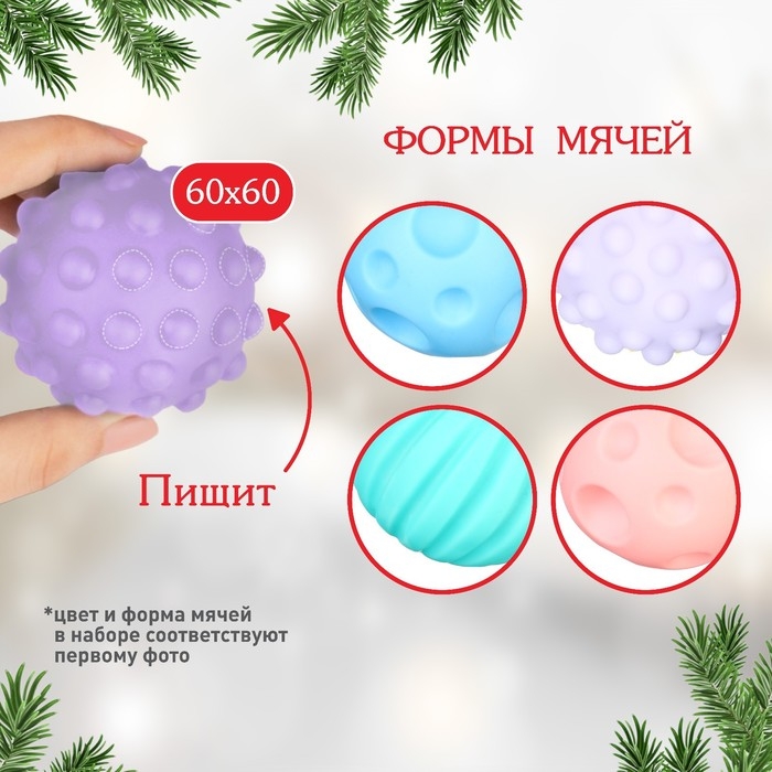 Подарочный набор развивающих мячиков «Холодное сердце», 4 шт., новогодняя подарочная упаковка, Крошка Я Подарочный набор развивающих мячиков «Холодное сердце», 4 шт., новогодняя подарочная упаковка, Крошка Я