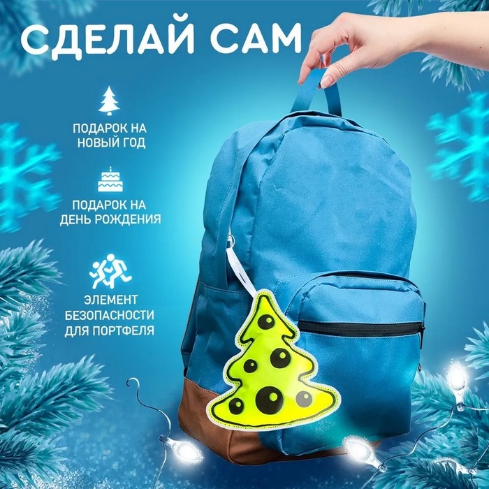 Игрушка мягкая. Брелок своими руками «Ёлочка» Игрушка мягкая. Брелок своими руками «Ёлочка»