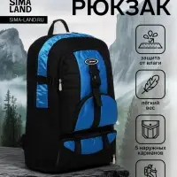 Рюкзак туристический 37 л, с увеличением, карманами, синий