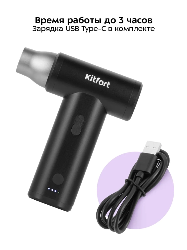 Воздуходувка для техники КТ-4318 - 80 Вт Воздуходувка для техники КТ-4318 - 80 Вт