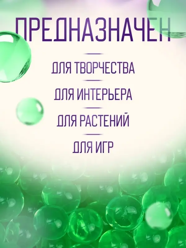 Аквагрунт зелёный, 50 г Аквагрунт зелёный, 50 г
